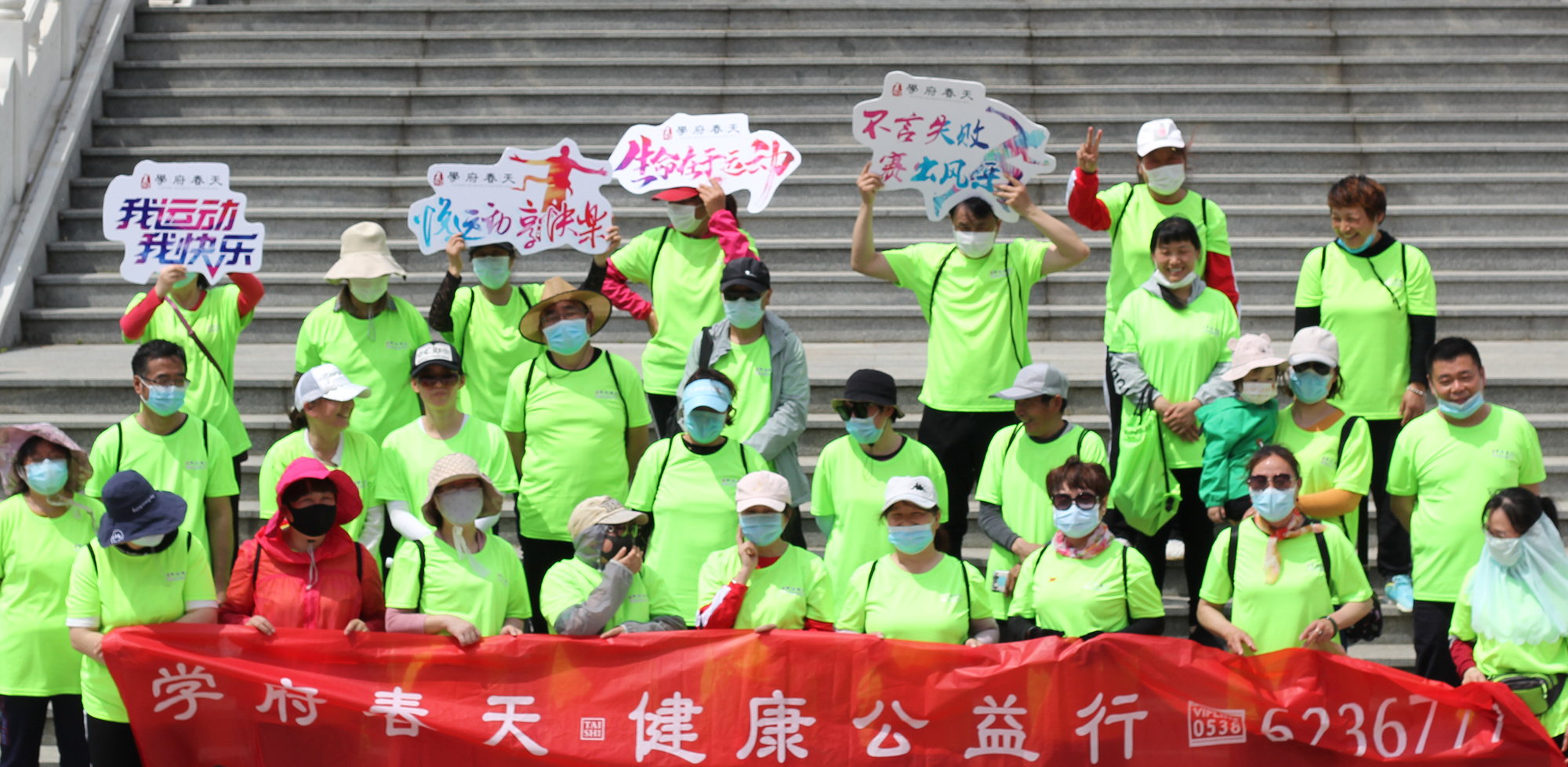 泰實地產(chǎn)組織“健康益起行”系列活動